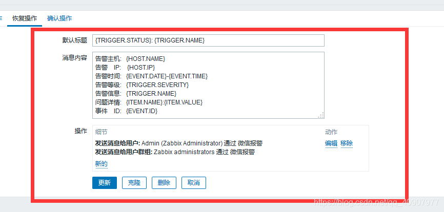 企业微信 java发送群机器人消息 企业微信群机器人配置_json_21