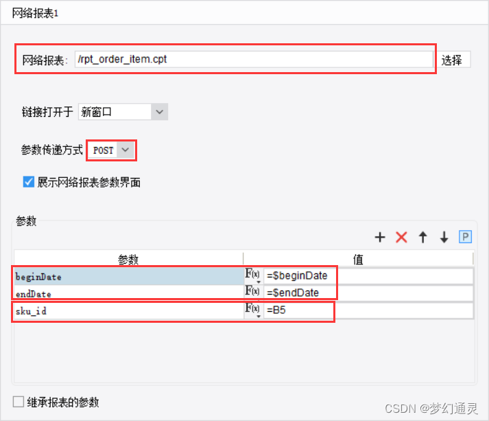 帆软报表连接MONGODB数据库 帆软报表传参_数据库_04