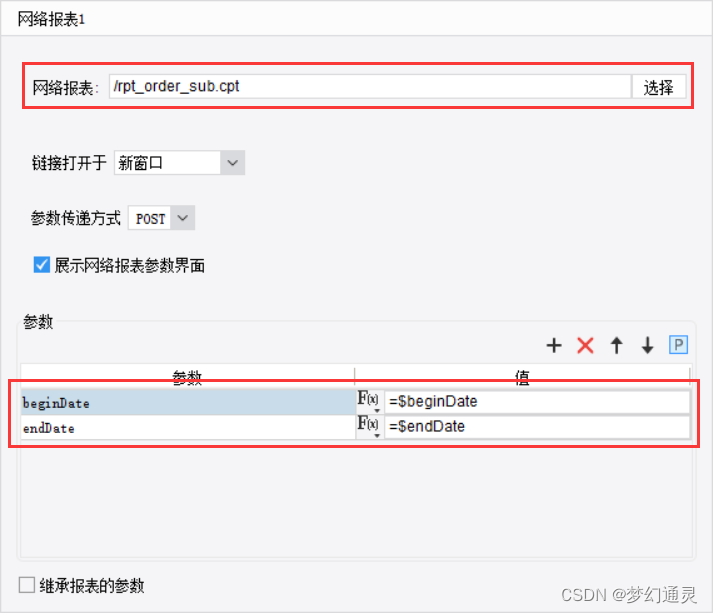 帆软报表连接MONGODB数据库 帆软报表传参_sql_06