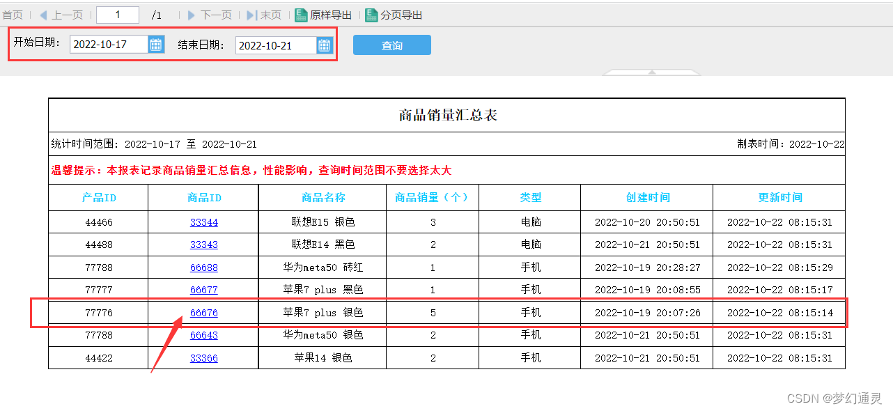 帆软报表连接MONGODB数据库 帆软报表传参_sql_07