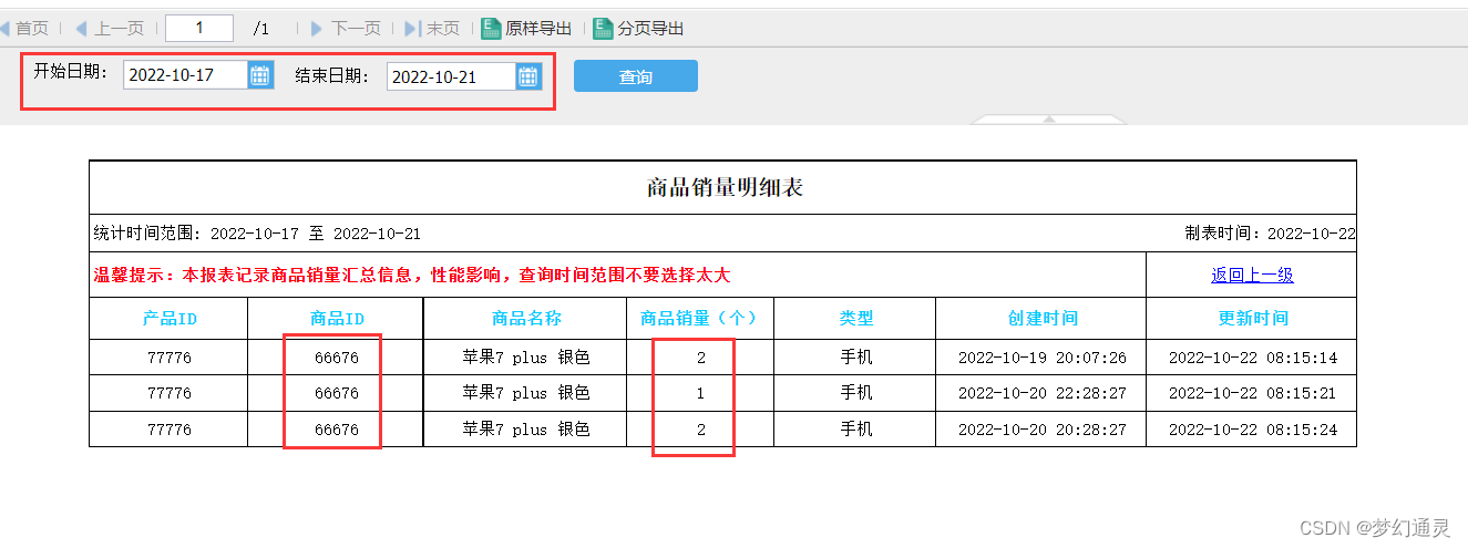 帆软报表连接MONGODB数据库 帆软报表传参_SQL_08