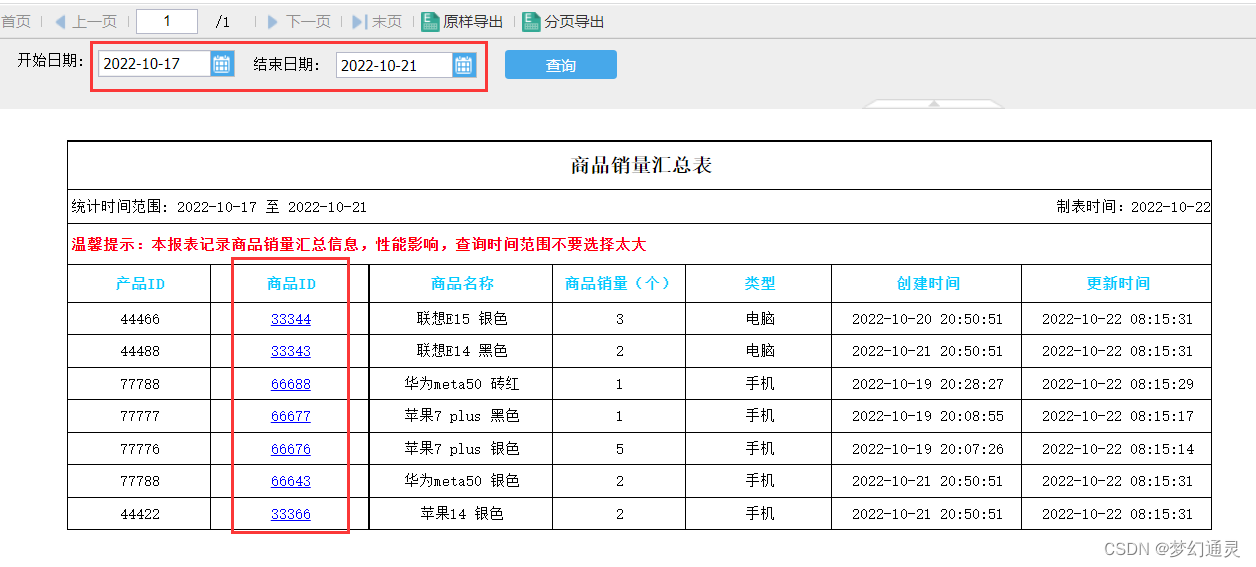 帆软报表连接MONGODB数据库 帆软报表传参_SQL_09