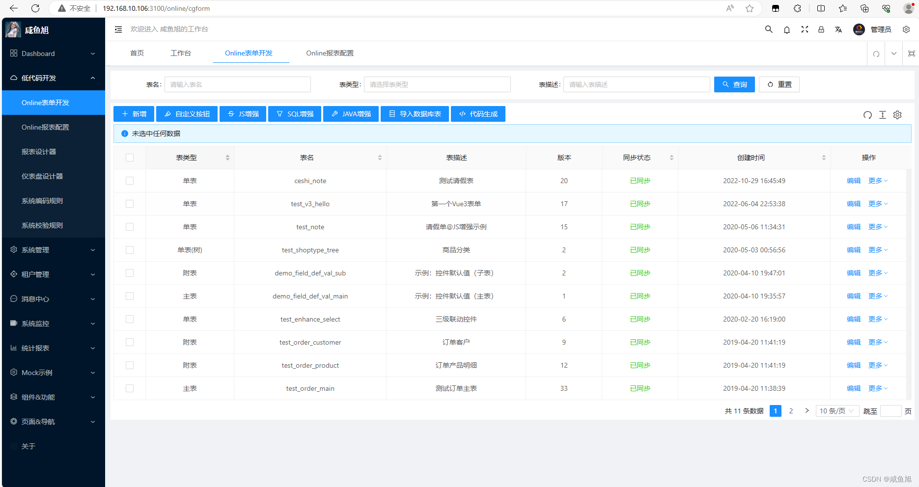 若依 框架的redis 如何使用 若依框架优势_java_05