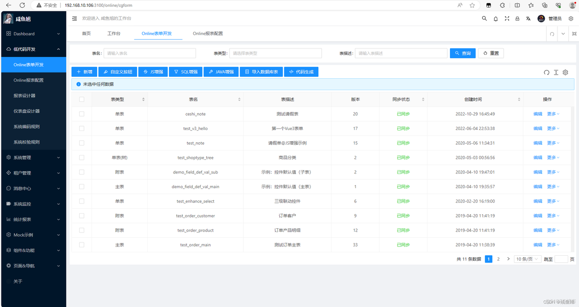 若依 框架的redis 如何使用 若依框架优势_架构_05