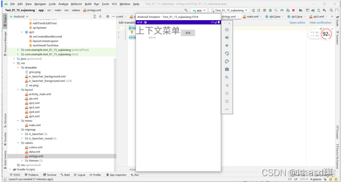 androidstudio实现登录后运行后下次直接进入主界面 android studio登录界面跳转_xml_06