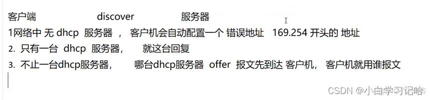 二层交换机两个vlan如何互通 二层交换机vlan间互通吗_二层交换机两个vlan如何互通_26