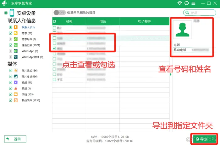 彻底删除tablespace 彻底删除微信联系人_误删_05