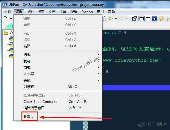 ipadios17安装utm ulipad安装_python_06