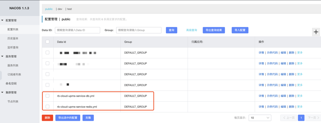 springboot 配置 多个druid springboot配置多个yml文件_spring