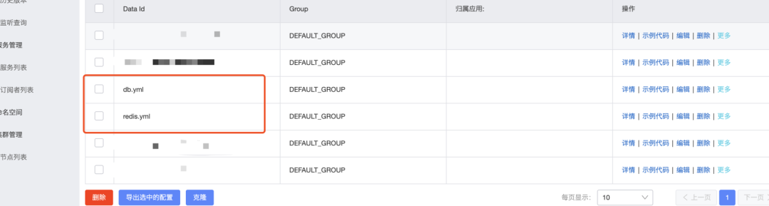 springboot 配置 多个druid springboot配置多个yml文件_配置信息_04