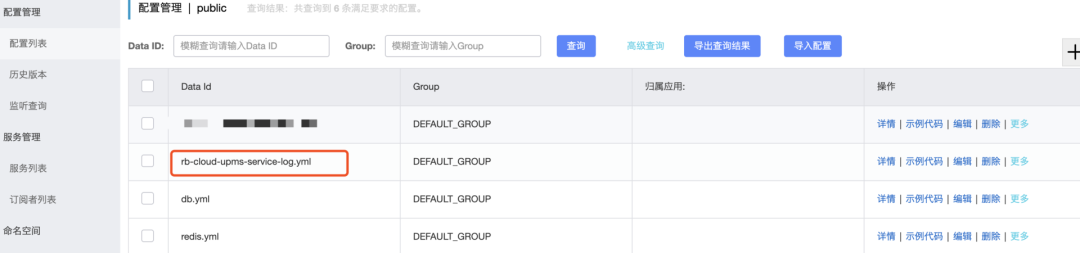 springboot 配置 多个druid springboot配置多个yml文件_配置文件_05