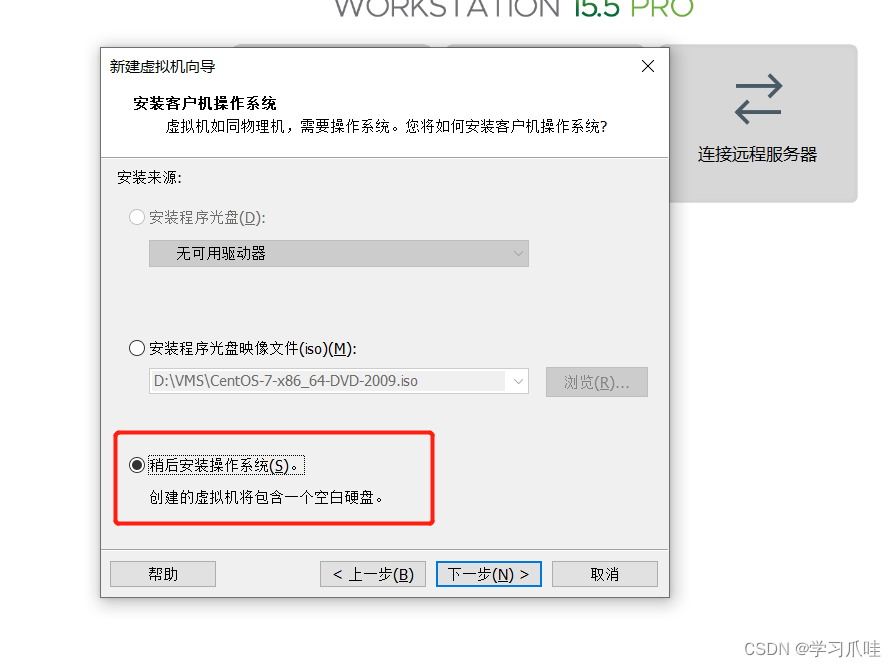 centos7桌面没有东西 centos7无桌面安装_运维_05