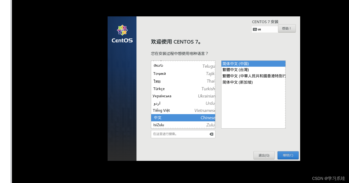 centos7桌面没有东西 centos7无桌面安装_linux_21