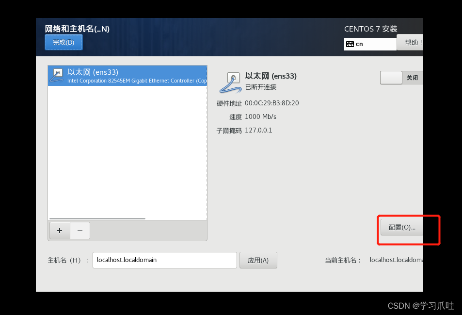 centos7桌面没有东西 centos7无桌面安装_服务器_27