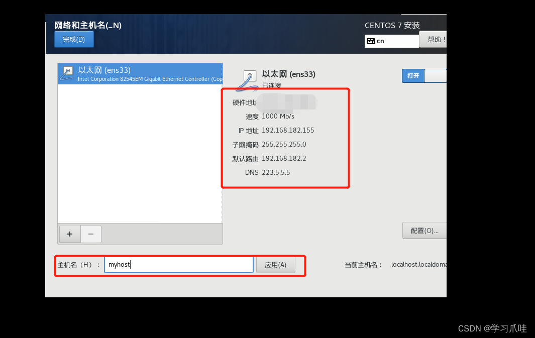 centos7桌面没有东西 centos7无桌面安装_centos7桌面没有东西_32