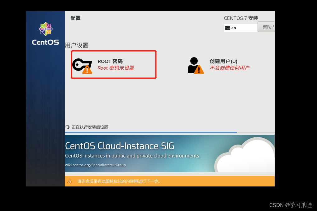 centos7桌面没有东西 centos7无桌面安装_centos_34