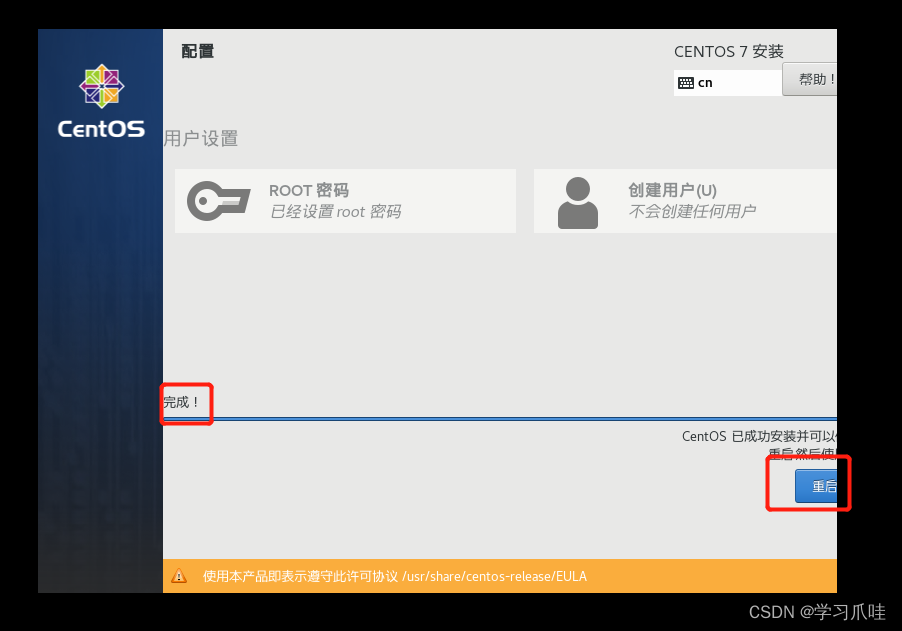 centos7桌面没有东西 centos7无桌面安装_centos_37