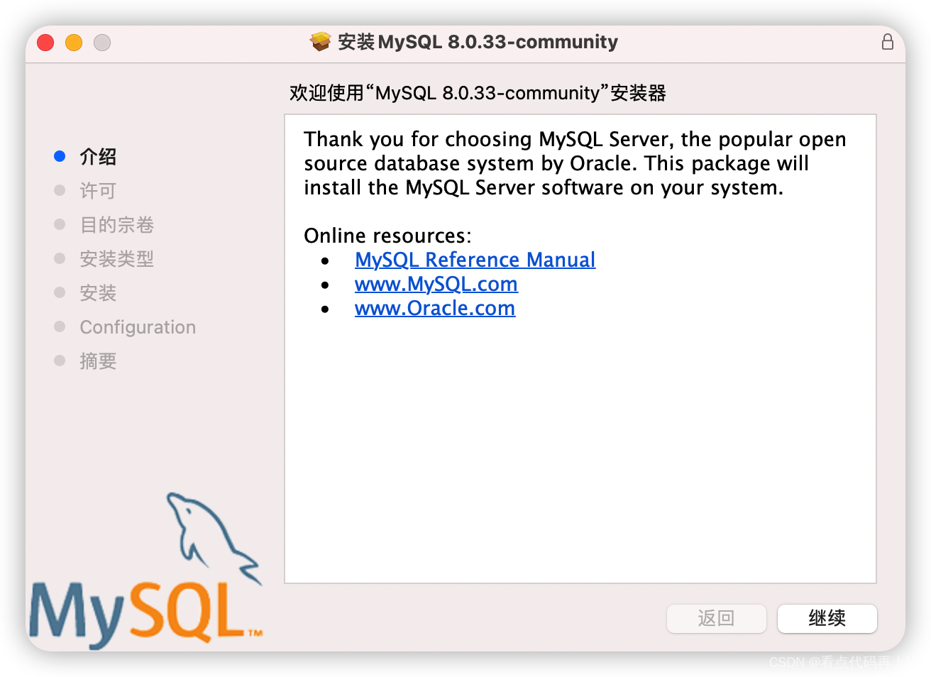 mysql 客户端mac版本 mysql的mac版_mysql 客户端mac版本_08