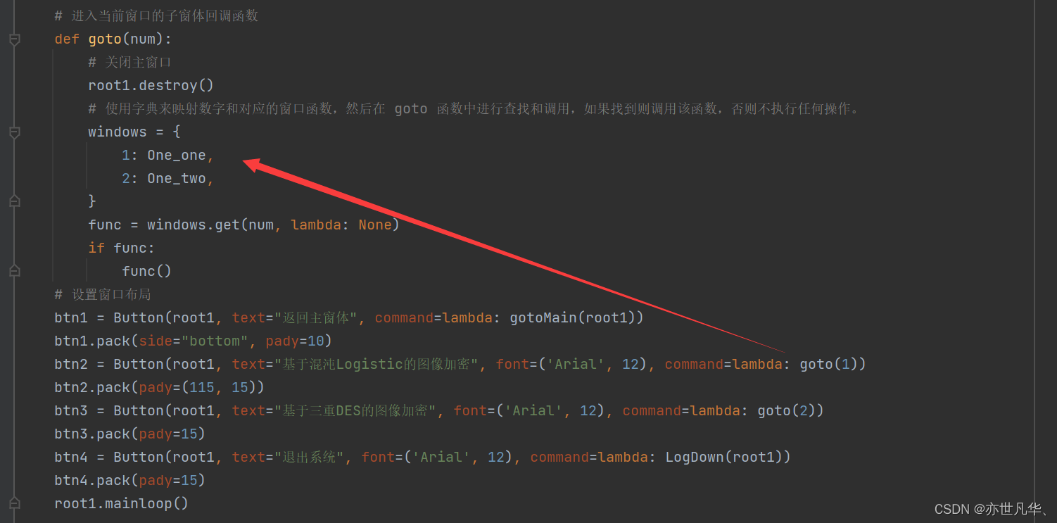 python 给图像添加掩码 基于python的图像加密_python 给图像添加掩码_04