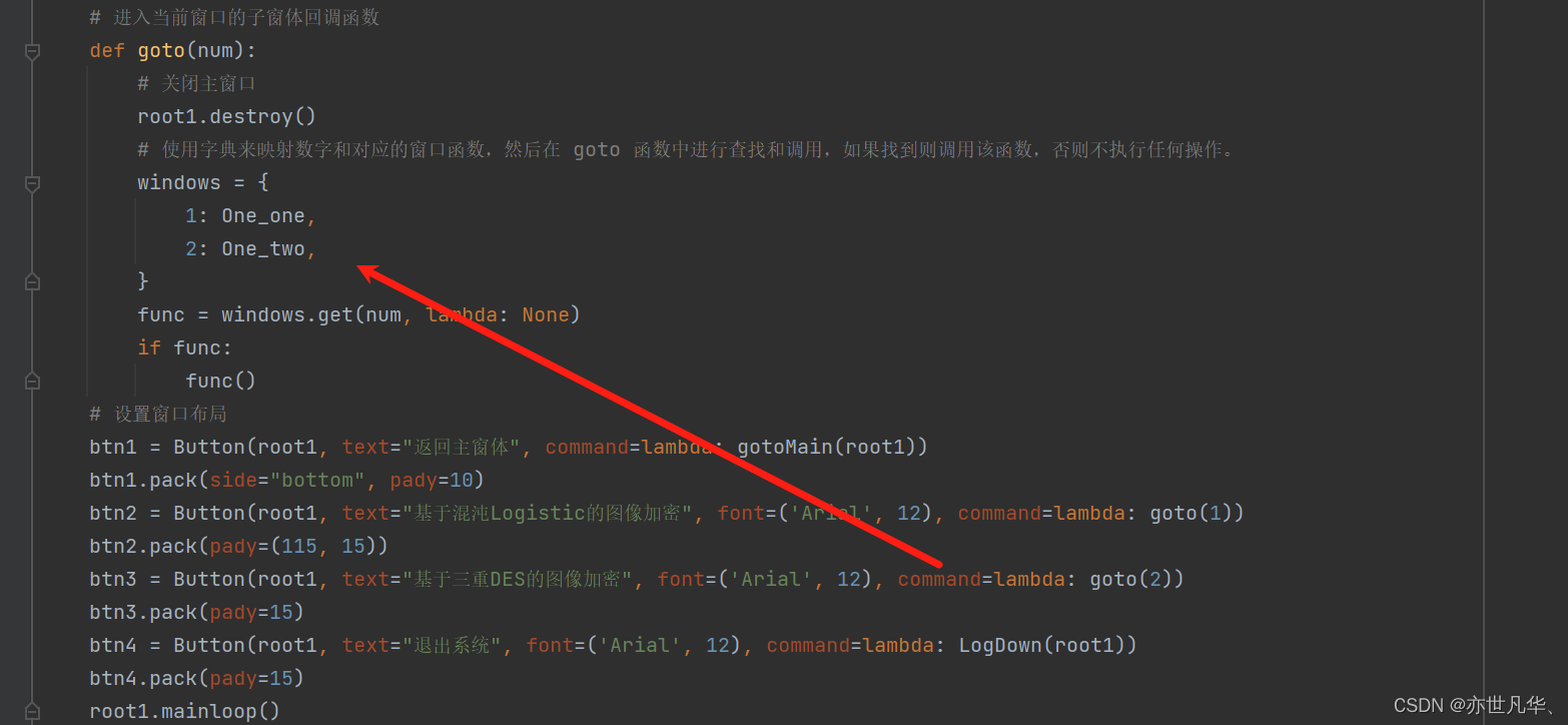 python 给图像添加掩码 基于python的图像加密_开发语言_08