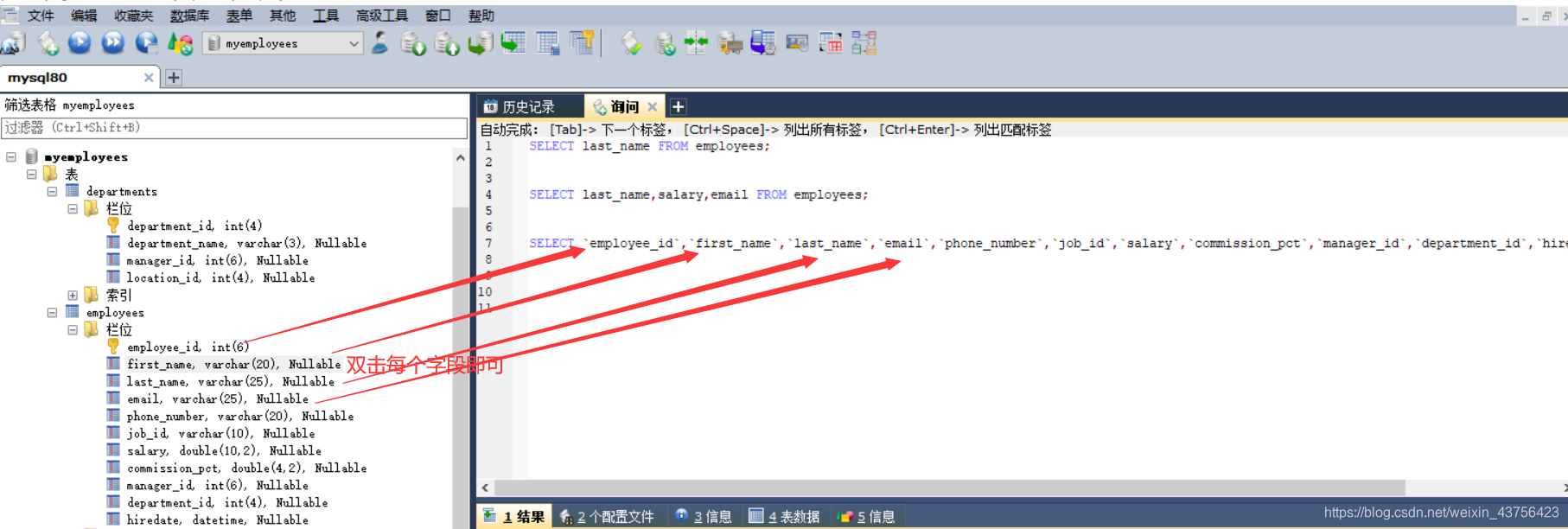 sql server新建的查询在哪 sqlyog新建查询_mysql_06