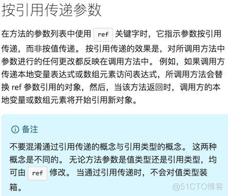 java 引用传参不更改原值 java传参是引用还是值_java