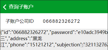 python编写食品生产追溯系统 食品追溯平台怎么录入_字符串_05