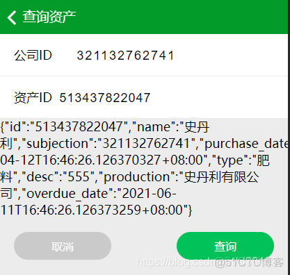 python编写食品生产追溯系统 食品追溯平台怎么录入_测试数据_14