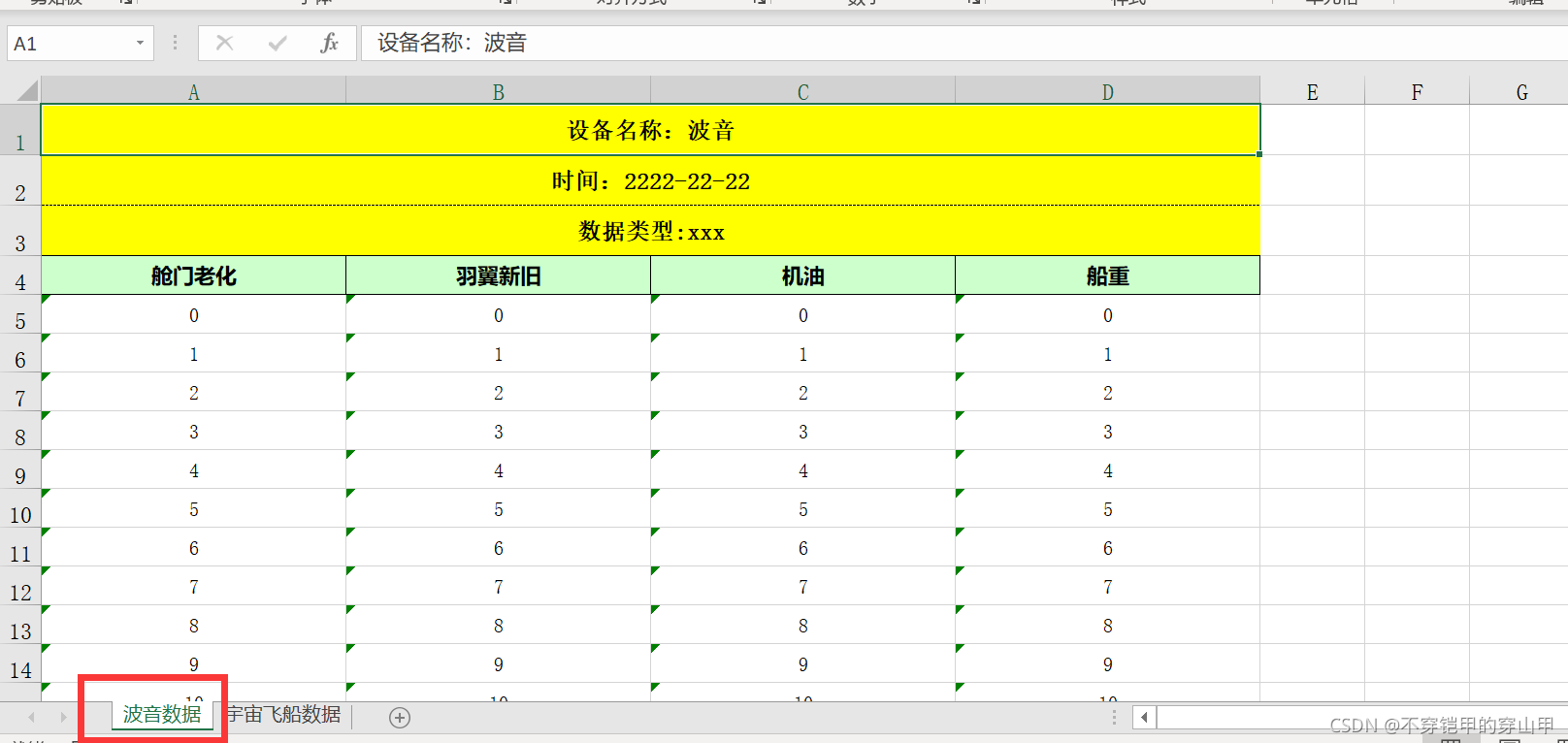 分页导出 Java java分页导出excel_分页导出 Java_04