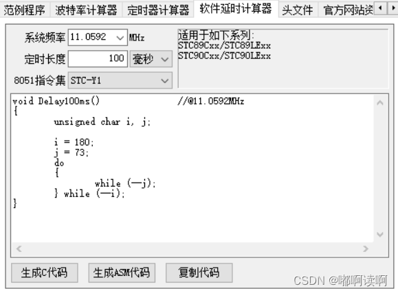 c51 运行lua c51怎么用_赋值_11