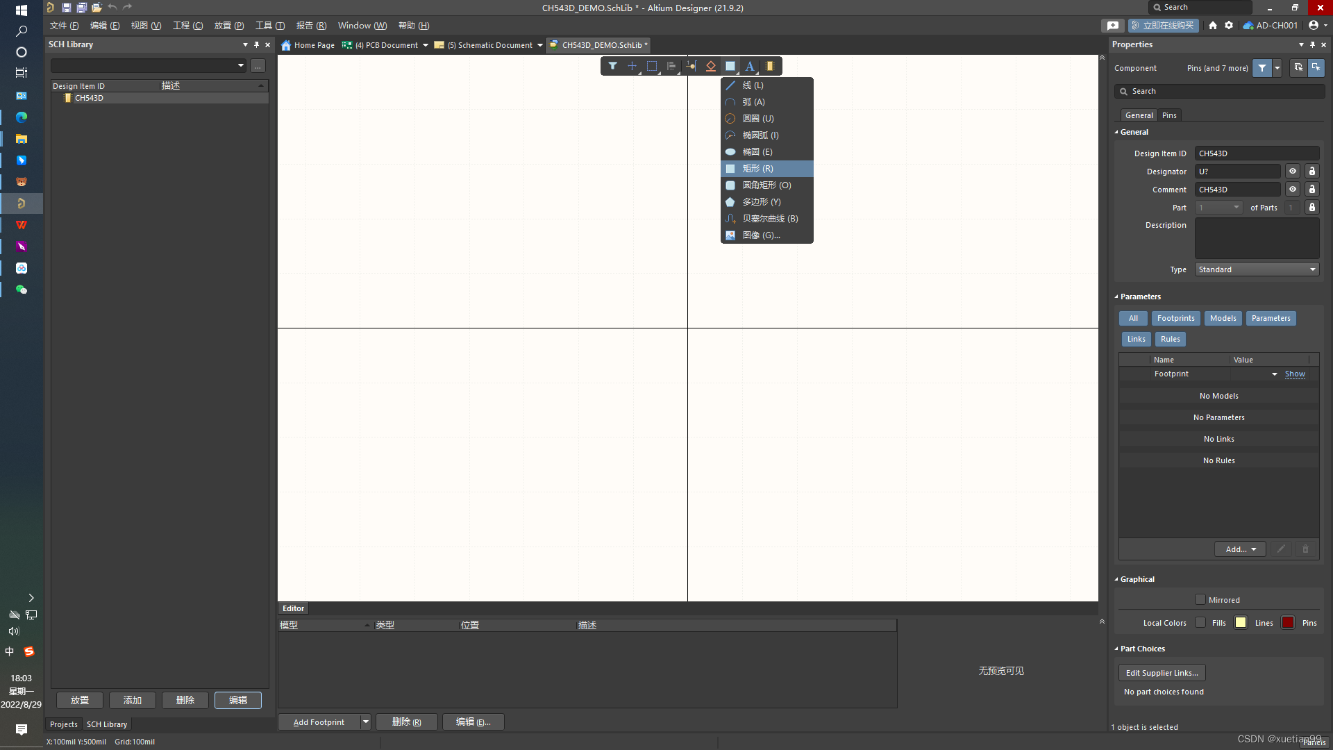 altium designer 原理图中的棕色圆点是什么 altiumdesigner原理图库_引脚_08