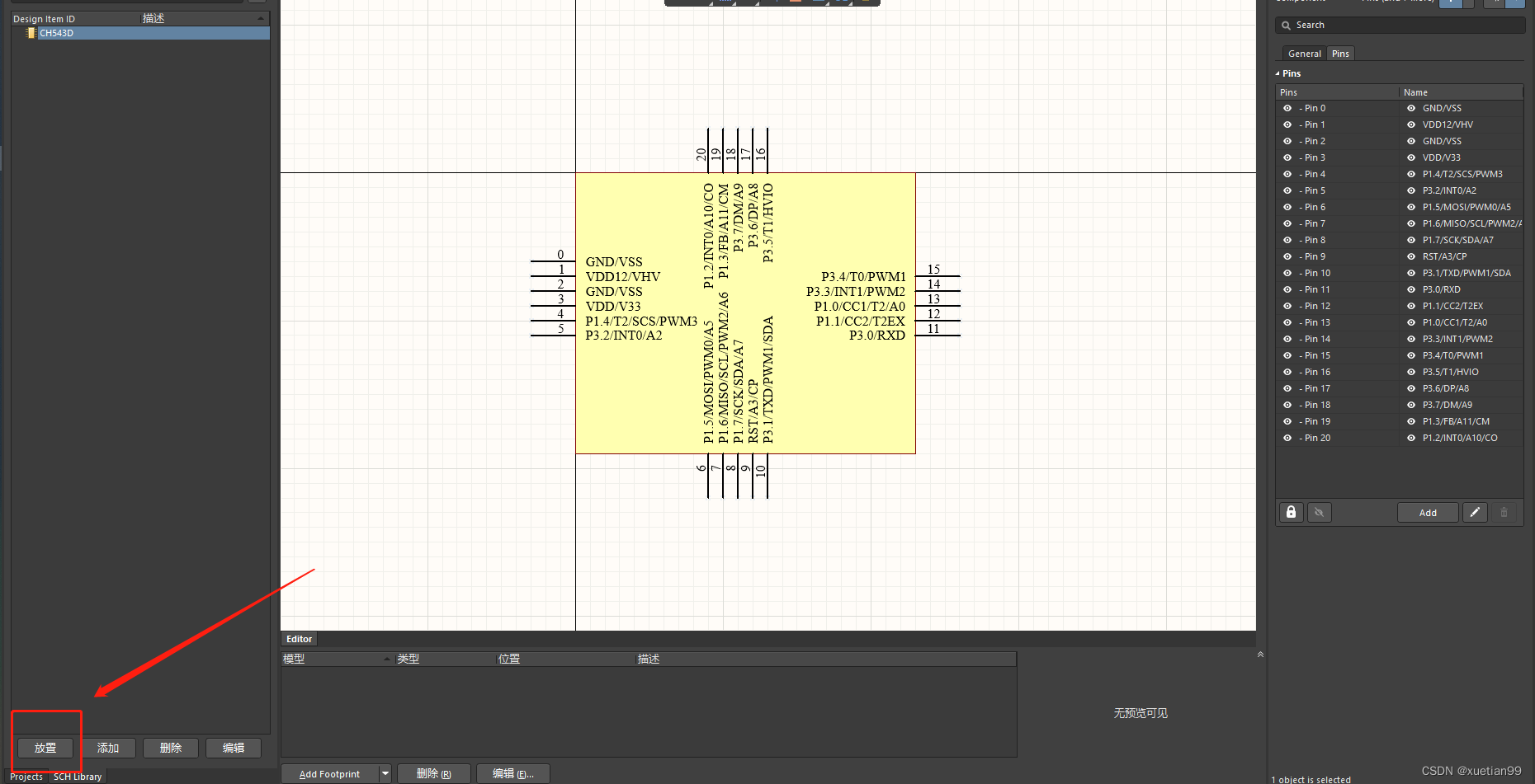 altium designer 原理图中的棕色圆点是什么 altiumdesigner原理图库_硬件工程_21