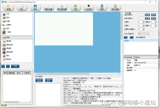 STM32串口触摸屏物联网 stm32串口屏方案_单片机_03