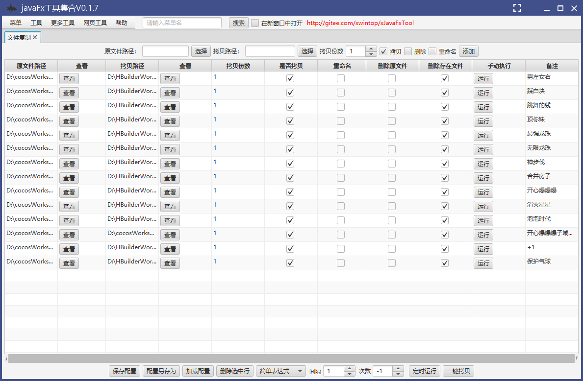 javafx还有人用么 javafx开发的软件_Java