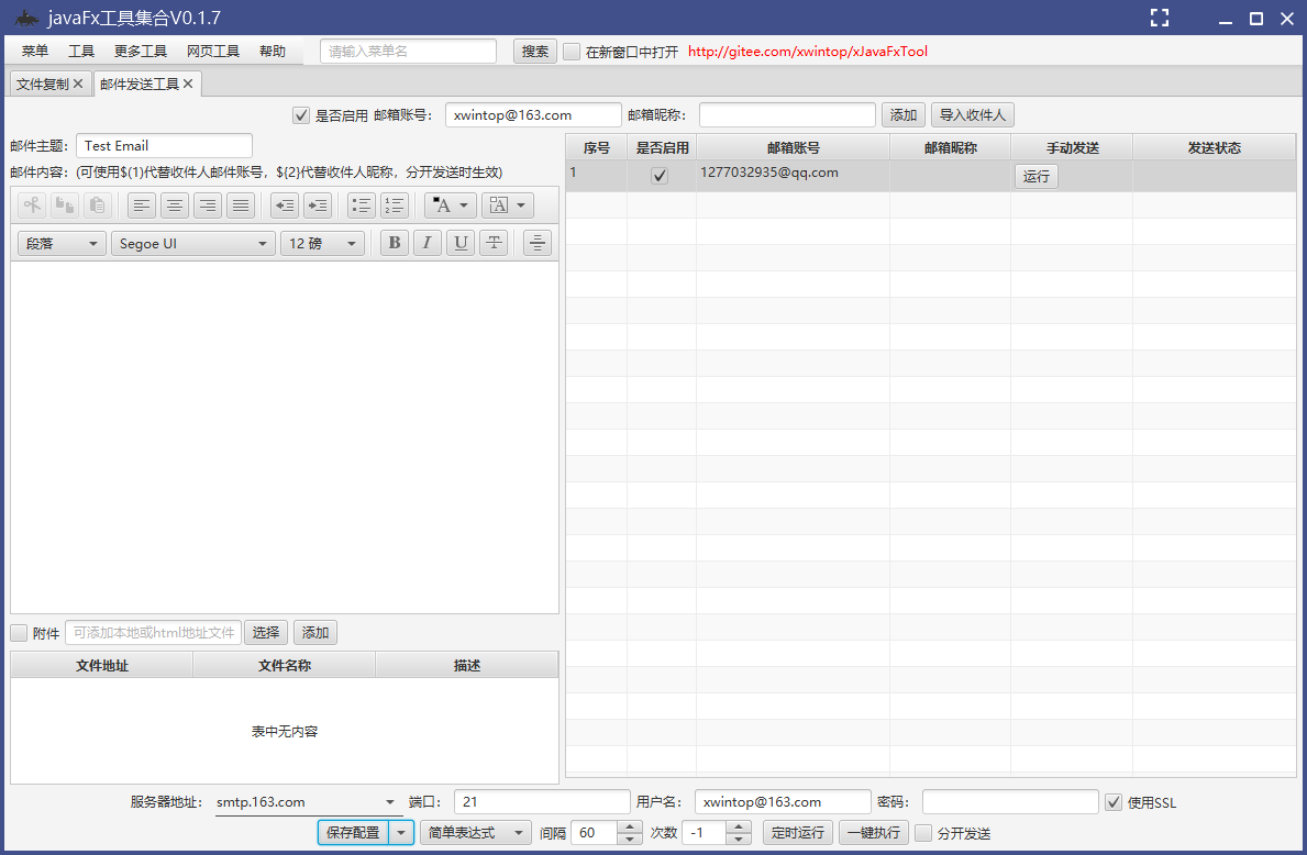 javafx还有人用么 javafx开发的软件_JavaFx_02