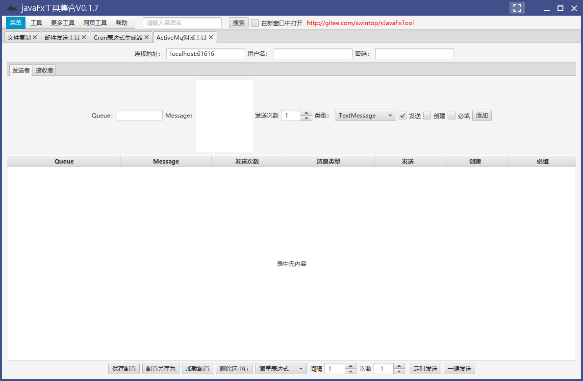 javafx还有人用么 javafx开发的软件_SpringBoot_04