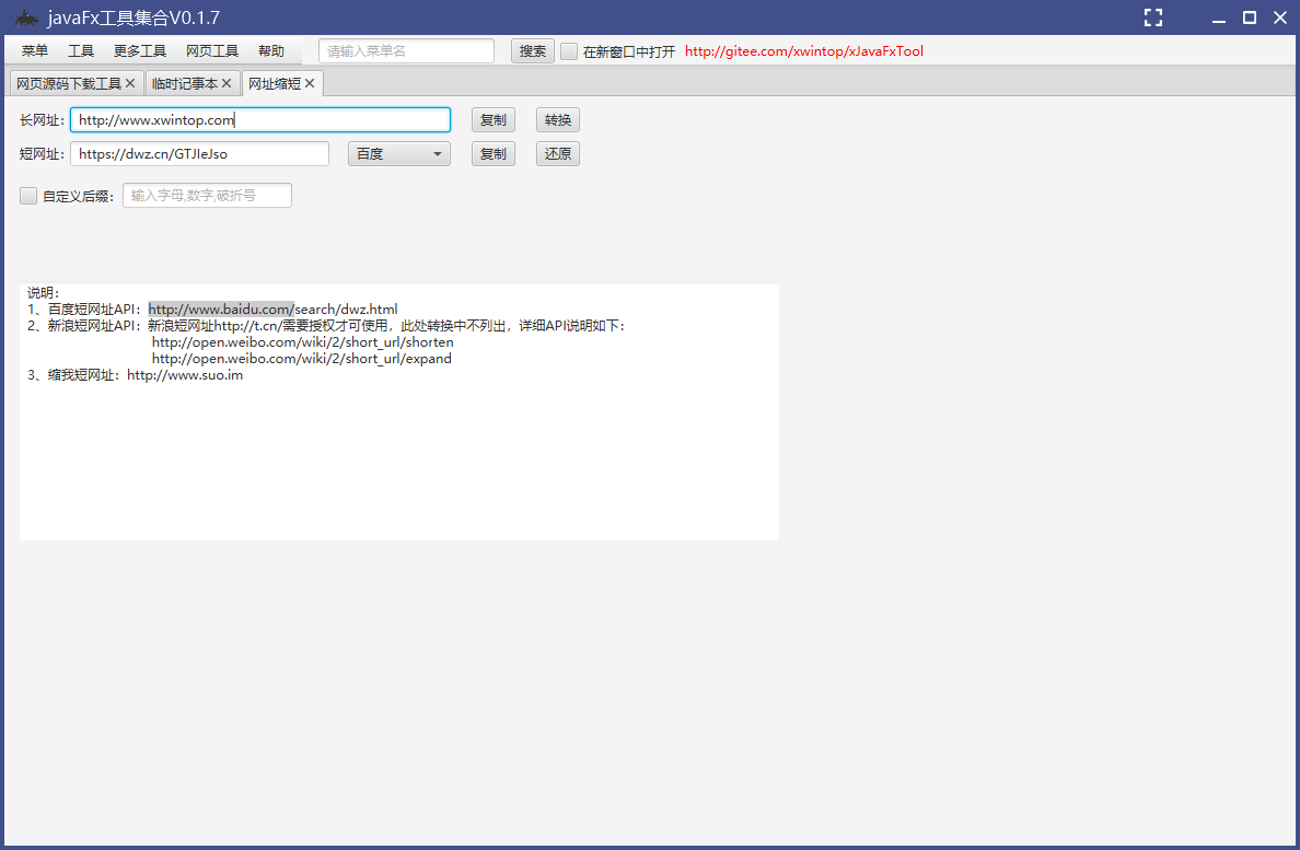 javafx还有人用么 javafx开发的软件_SpringBoot_07