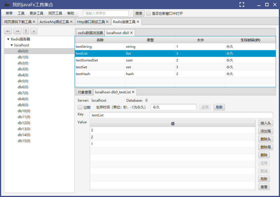 javafx还有人用么 javafx开发的软件_Java_15