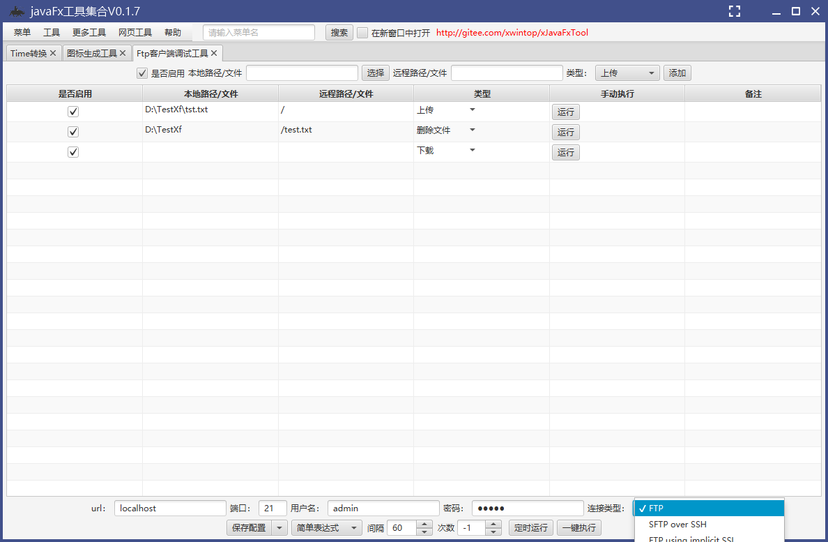 javafx还有人用么 javafx开发的软件_SpringBoot_19