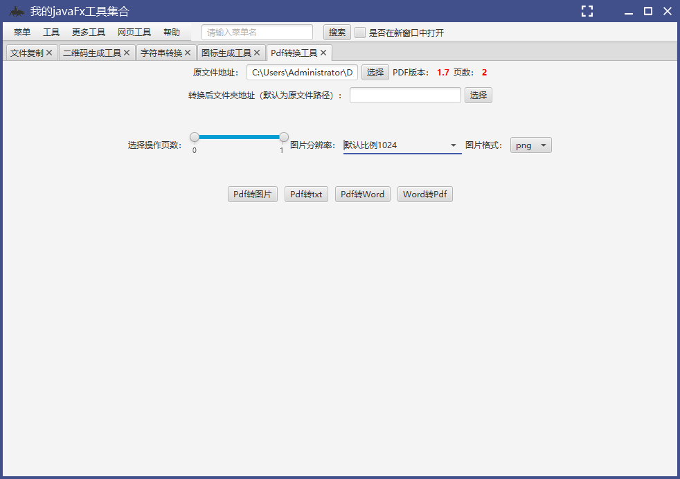 javafx还有人用么 javafx开发的软件_javafx还有人用么_20