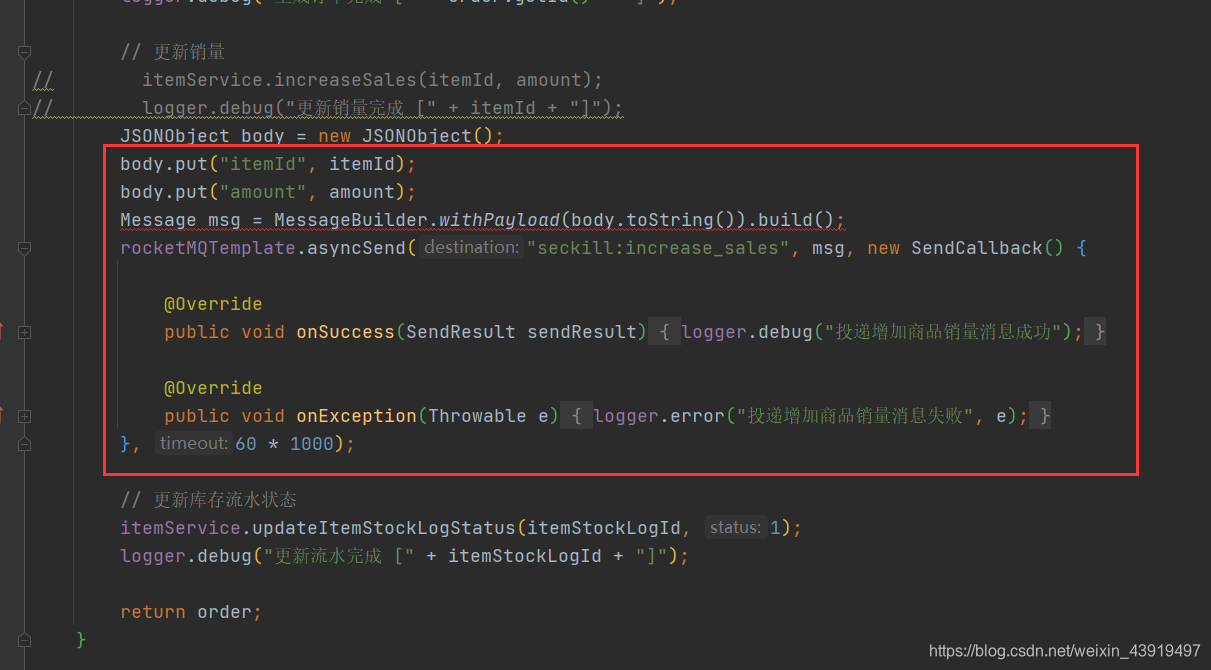 redission 异步方法顺序执行 java秒杀redis异步扣减库存_java_12