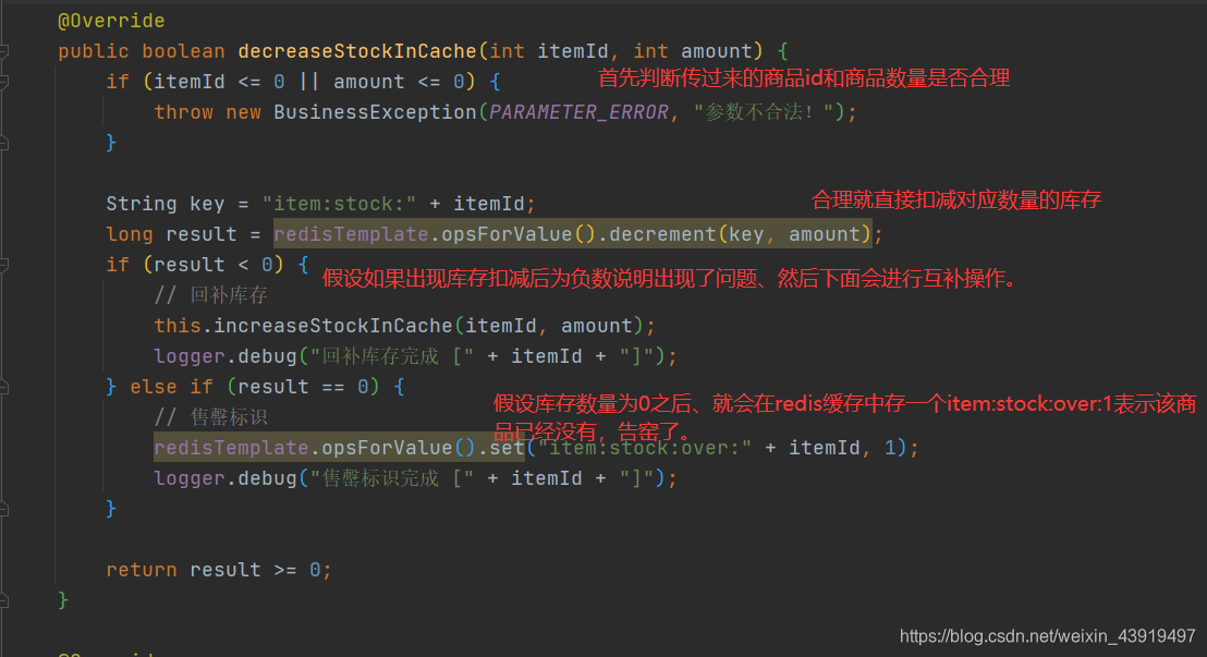 redission 异步方法顺序执行 java秒杀redis异步扣减库存_分布式_15