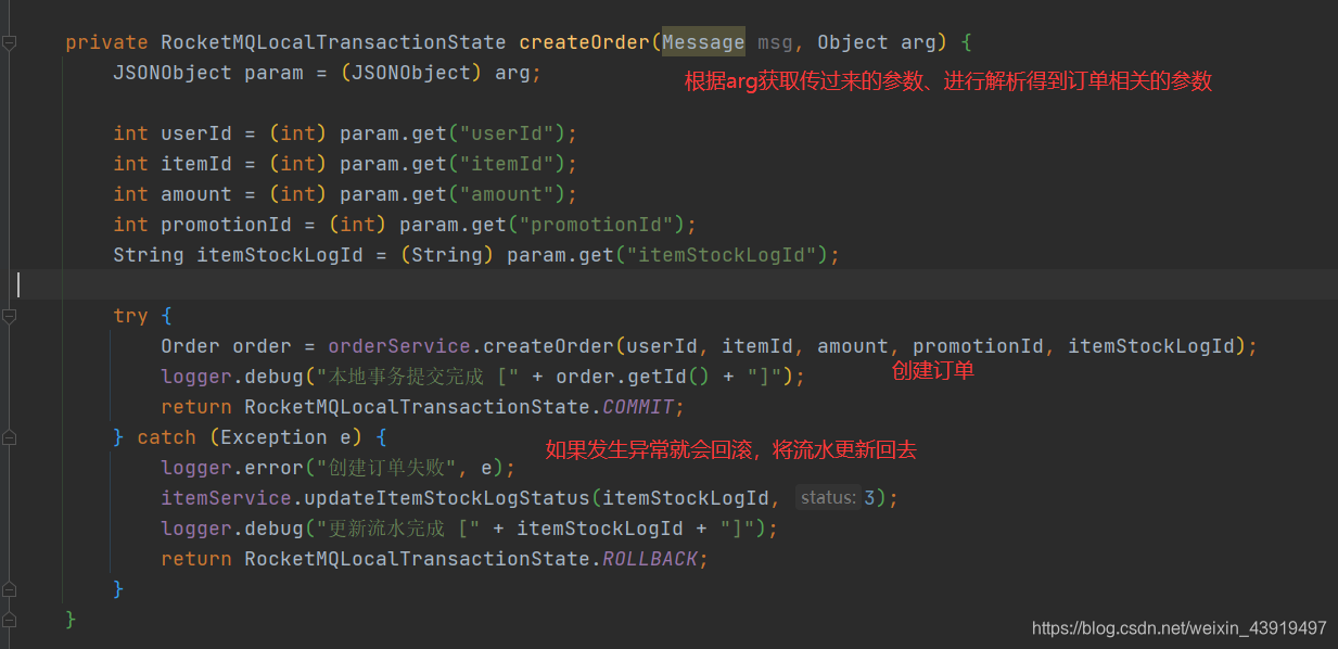 redission 异步方法顺序执行 java秒杀redis异步扣减库存_java_21