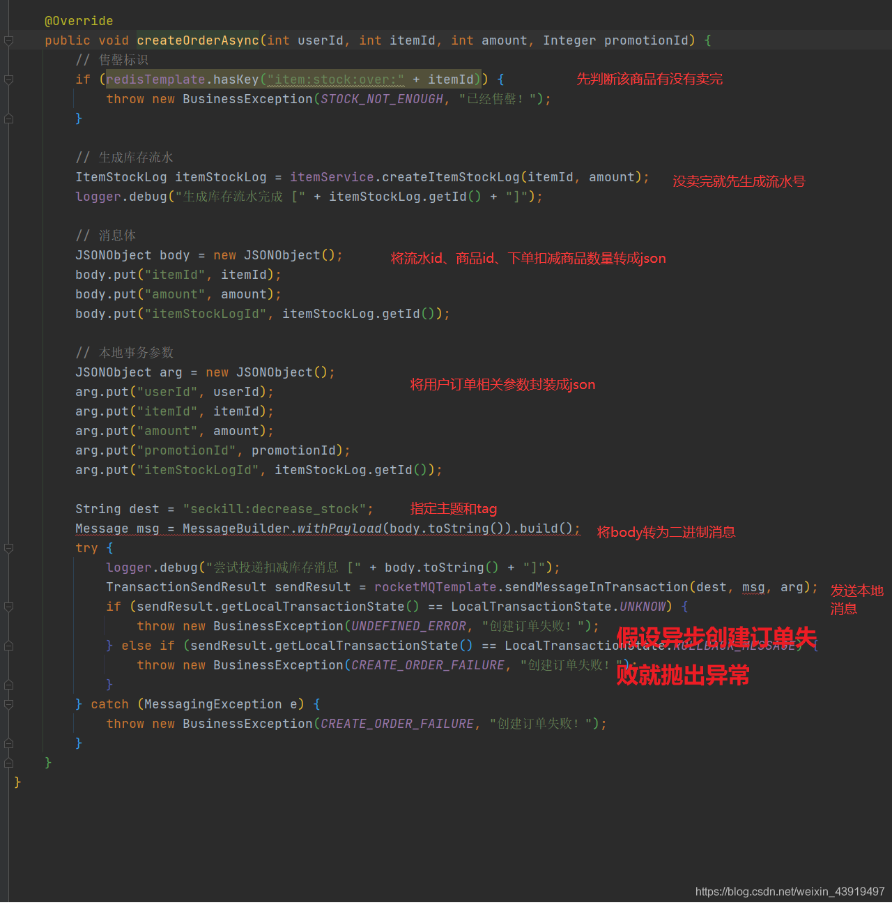 redission 异步方法顺序执行 java秒杀redis异步扣减库存_数据_26