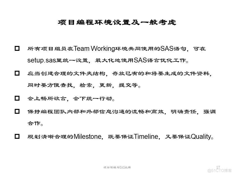 zabbix项目经验怎么写 项目经验怎么写 范例_程序员项目经验怎么写_59