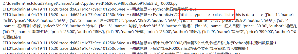 python进行etl的优缺 etl代码python_python_10