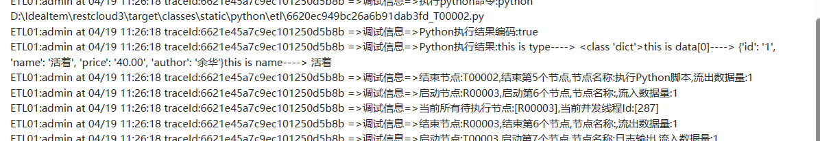 python进行etl的优缺 etl代码python_数据集成平台_12