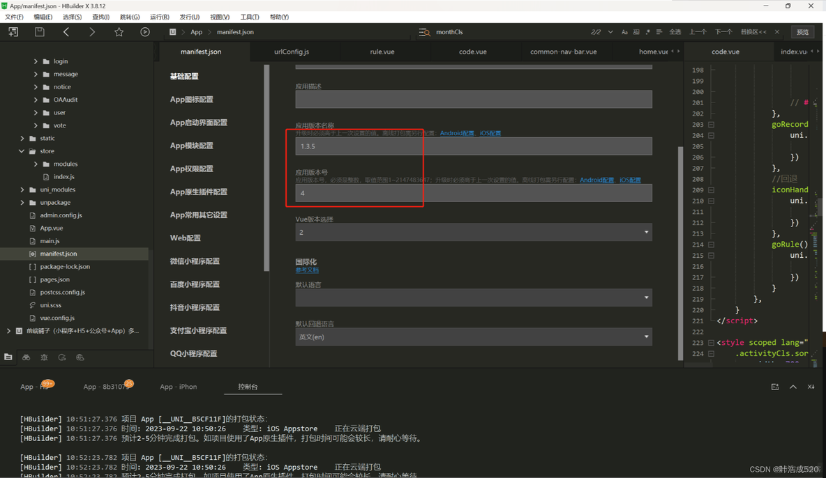 ios 构建版本全流程 苹果构建版本_hive