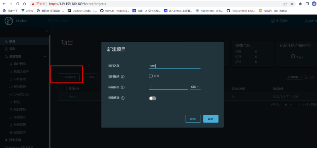 harbor镜像仓库 docker run harbor镜像仓库优化_harbor_05