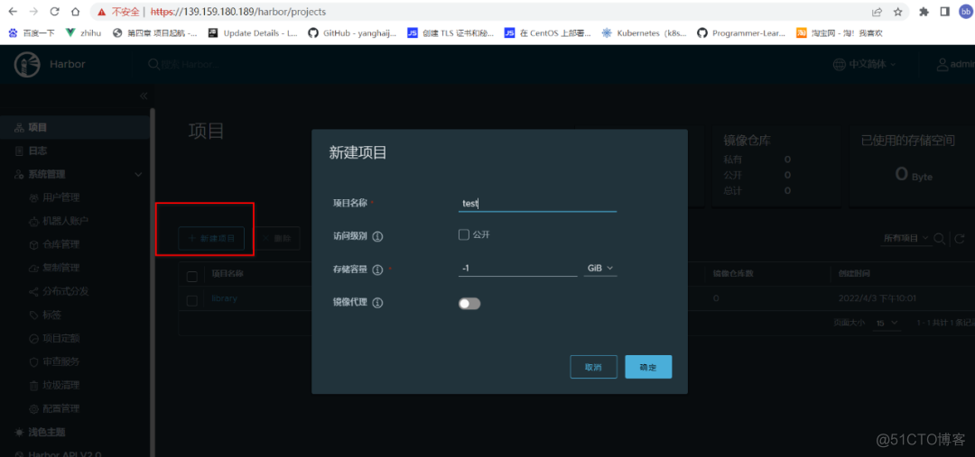 harbor镜像仓库 docker run harbor镜像仓库优化_mysql_05